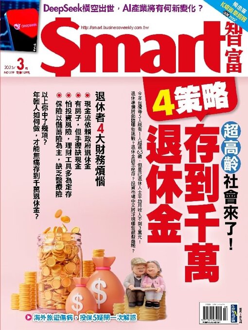 Title details for Smart 智富 by Cite Publishing Holding Group - Available